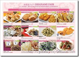IsetanJapaneseFair_thumb Isetan Ohanami Fair