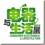 ConsumerElectronicsLifestyleFairSingaporeExpo_thumb Consumer Electronics & Lifestyle Fair @ Singapore Expo