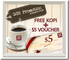 ToastBoxGSSPromotion_thumb Toast Box GSS Promotion