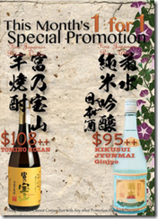 TomoIzakayaThisMonths1for1SpecialPromo_thumb Tomo Izakaya This Month's 1-for-1 Special Promo