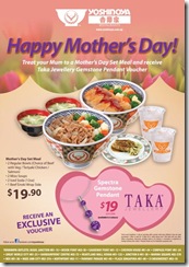 YoshinoyaMothersDaySetMealSpecial_thumb Yoshinoya Mother's Day Set Meal Special