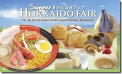 IsetanScottsSummerHokkaidoFair_thumb Isetan Scotts Summer Hokkaido Fair