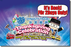 DynastyTravelThanksgivingCelebration_thumb Dynasty Travel Thanksgiving Celebration