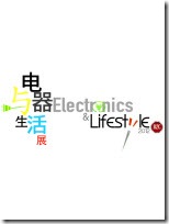 ElectronicsLifestyleShow2012SingaporeExpo_thumb Electronics & Lifestyle Show 2012 @ Singapore Expo