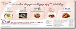 TungLokNationalDaySpecialPromotion_thumb Tung Lok National Day Special Promotion