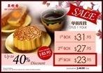 Bee-Cheng-Hiang-Mooncake-Promotion-EverydayOnSales_thumb 24-25 September 2012: Bee Cheng Hiang Mooncake Sale