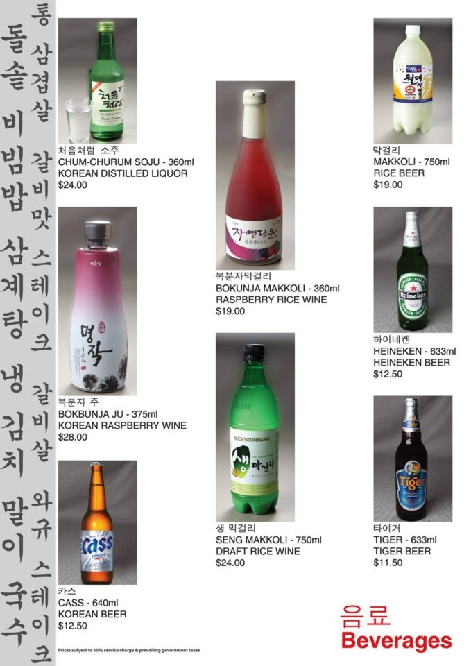 2012 Kkongdon Korea Bbq Restaurant 1-for-1 Cass Korean Beer Promotion