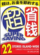 Japan-Home-Centre-Stock-Take-Clearance-Sale-Branded-Shopping-Save-Money-EverydayOnSales_thumb 22-28 October 2012: Japan Home Centre Stock Take Clearance Sale
