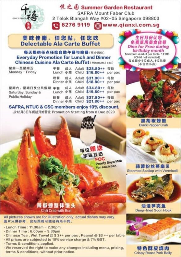 8 Dec 2020 Onward SAFRA Mount Faber Chinese Cuisine Ala Carte Buffet Promotion SG