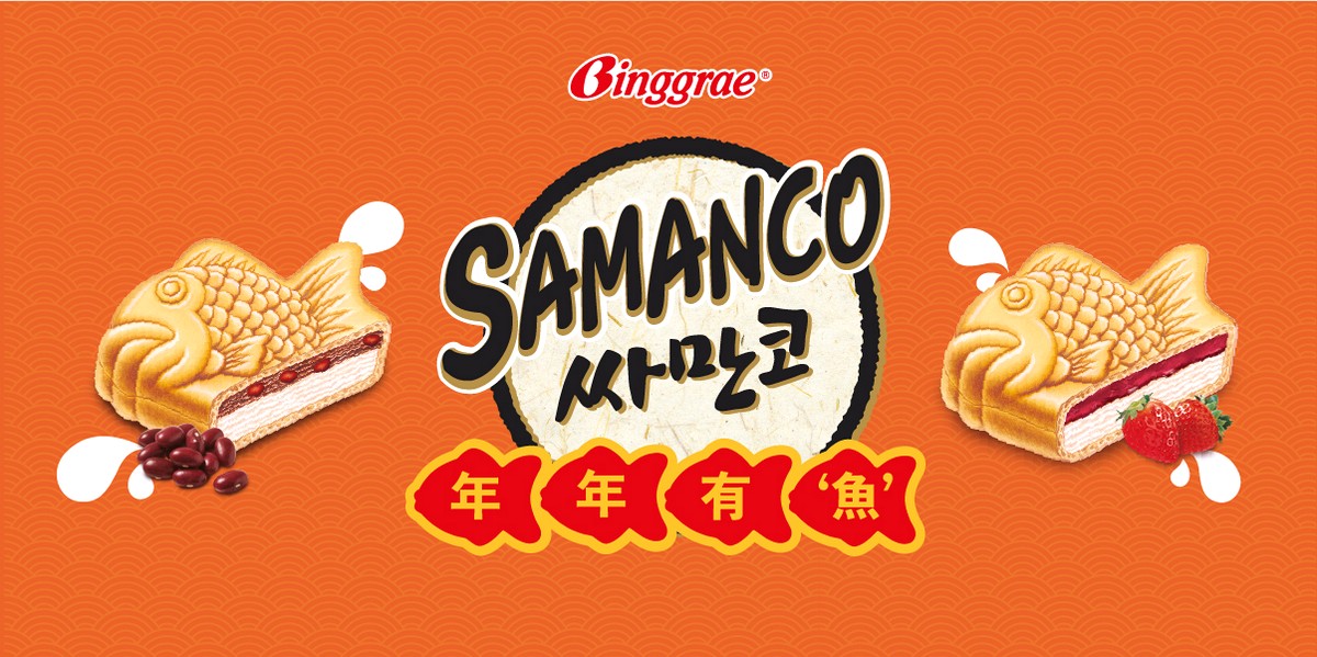 00_landing Now till 28 Feb 2021: Enjoy 25% off when you purchase 2 Binggrae SAMANCO multipacks at only $12.88
