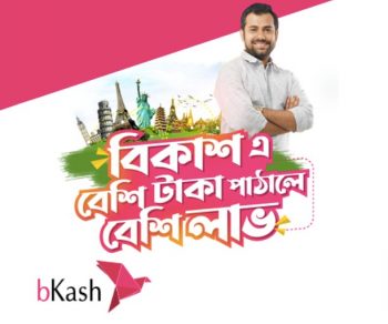 bKash-Remittance-Promotion-with-Singtel-Dash-350x292 23-28 Feb 2021: bKash Remittance Promotion with Singtel Dash