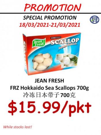 Sheng-Siong-Supermarket-Seafood-Promotion-1-350x466 18-21 Mar 2021: Sheng Siong Supermarket Seafood Promotion