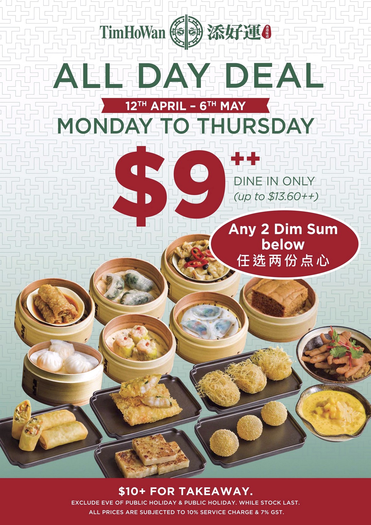 Tim-Ho-Wans-All-Day-Dim-Sum-Deal-1-scaled-1 12 Apr-6 May 2021: Up to 30% off: $9 for any 2 selected dim sum at Tim Ho Wan