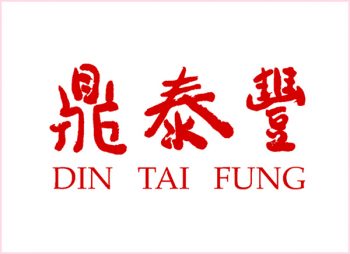 Din-Tai-Fung-Promotion-with-UOB-350x254 13 May 2021 Onward: Din Tai Fung Promotion with UOB