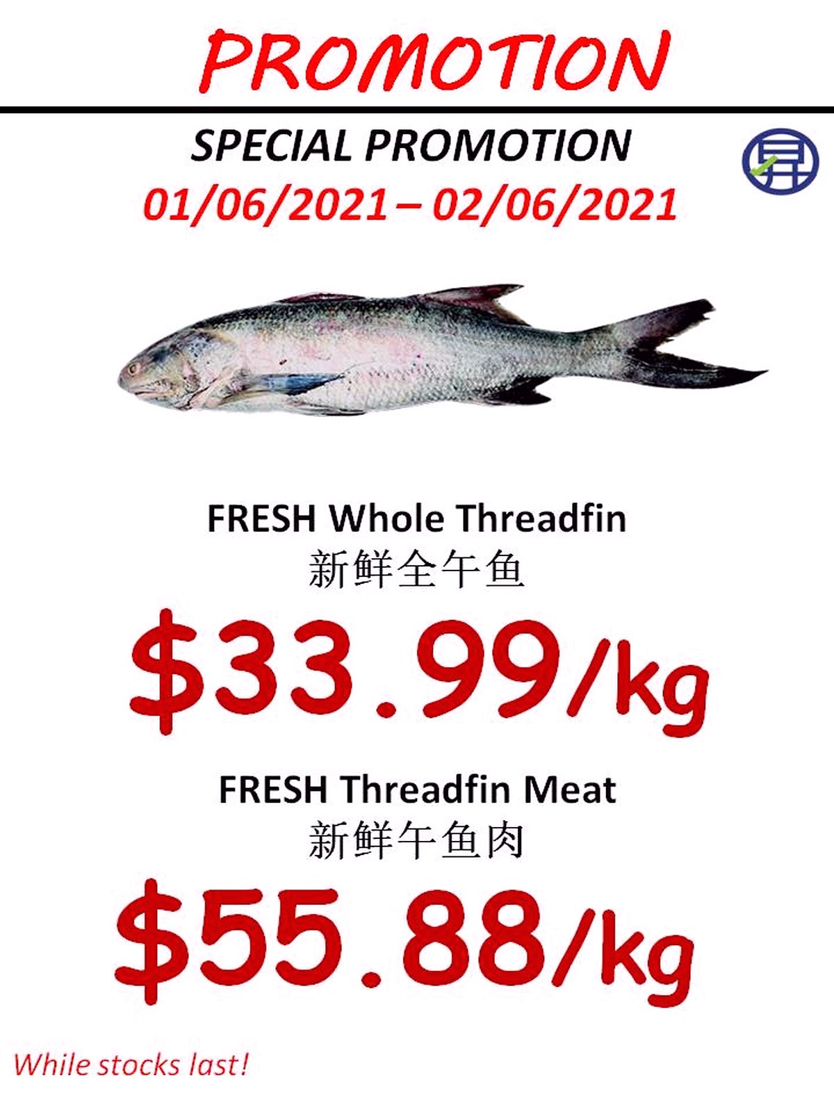 Sheng-Siong-Today-Fresh-Fish-Seafood-Promotion-2021-Singapore-001 Now till 17 Jun  2021: Sheng Siong Mega Promotion! 2 Fresh Seabass for $9.88 only