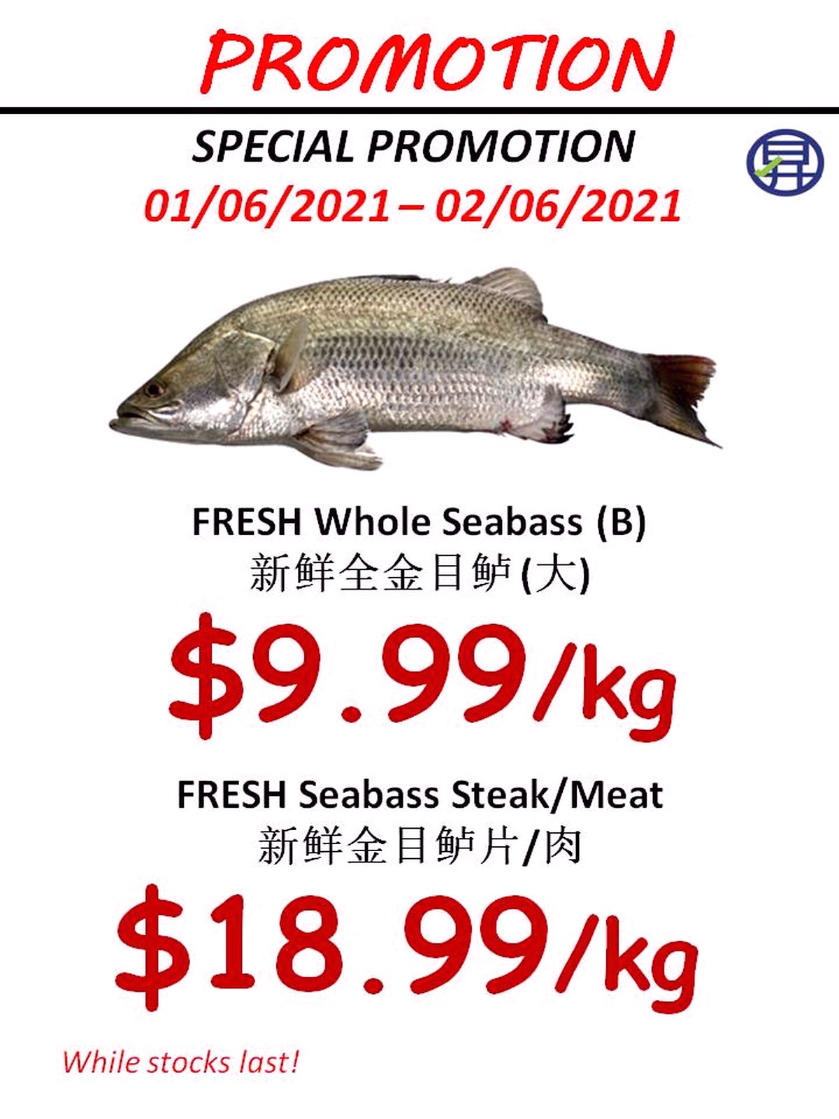 Sheng-Siong-Today-Fresh-Fish-Seafood-Promotion-2021-Singapore-00c Now till 17 Jun  2021: Sheng Siong Mega Promotion! 2 Fresh Seabass for $9.88 only
