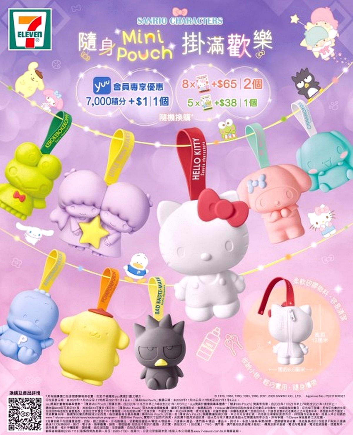 Sanrio-Character-designs-Sanrio-Silicone-Mini-Pouch-Singapore-7-Eleven-Promotion-2021-June-9th-Launching-Date 9 Jun-10 Aug 2021: Redeem & Collect All 8 Famous Sanrio Characters Silicone Mini Pouches at 7 Eleven Singapore Islandwide! Featuring Hello Kitty, My Melody & More!