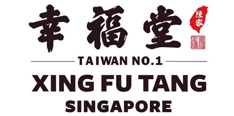 Xing-Fu-Tang-has-stores-at-the-following-locations-1-for-1-Promo-Singapore-2021-Birthday-Anniversary-Warehouse-Sale-Clearance 7 -13 Jun 2021: Xing Fu Tang 1-for-1 Brown Sugar Boba Milk Promo at All Locations Islandwide in Singapore