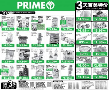 16-25-July-2021-Prime-Supermarket-Promotion-350x289 16-25 July 2021: Prime Supermarket Promotion