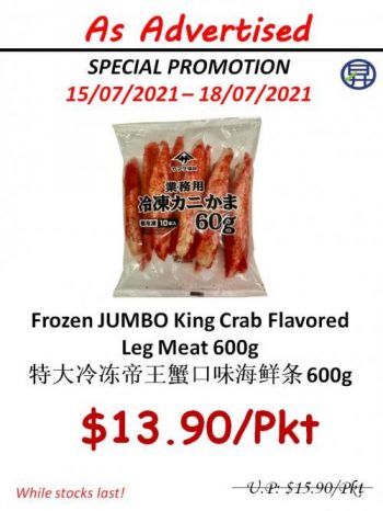 Sheng-Siong-Fresh-Frozen-Seafood-Promotion-350x466 15-18 July 2021: Sheng Siong Fresh & Frozen Seafood Promotion