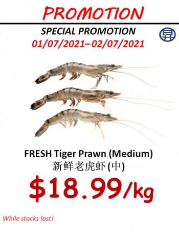 Sheng-Siong-Seafood-Promotion2-350x466 1-2 Jul 2021: Sheng Siong Seafood Promotion
