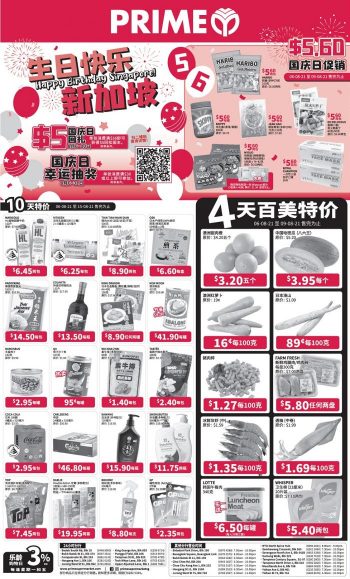 Prime-Supermarket-Promotion-350x579 6-15 Aug 2021: Prime Supermarket Special Promotion
