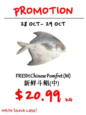 Sheng-Siong-Supermarket-2nd-Round-Fresh-Seafood-Promotion4-350x467 28-29 Oct 2021: Sheng Siong Supermarket 2nd Round Fresh Seafood Promotion