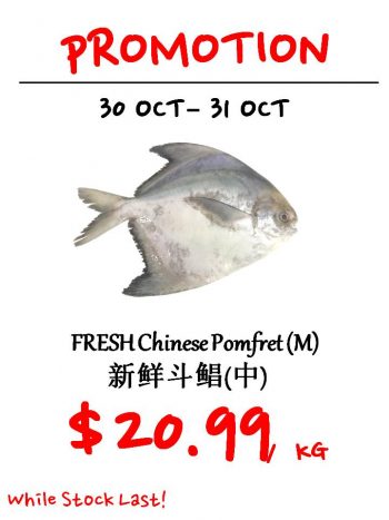 Sheng-Siong-Supermarket-2nd-Round-Fresh-Seafood-Promotion5-1-350x467 30-31 Oct 2021: Sheng Siong Supermarket 2nd Round Fresh Seafood Promotion