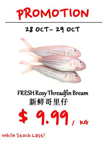 Sheng-Siong-Supermarket-2nd-Round-Fresh-Seafood-Promotion5-350x467 28-29 Oct 2021: Sheng Siong Supermarket 2nd Round Fresh Seafood Promotion