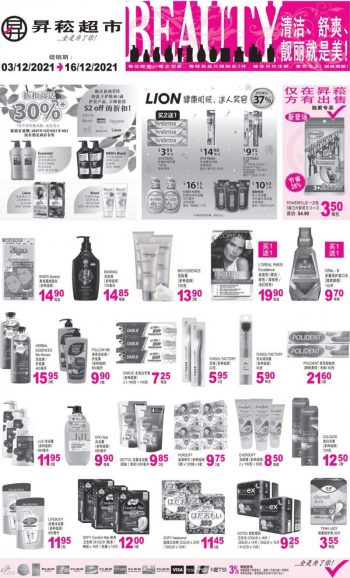 Sheng-Siong-Beauty-Fair-Promotion2-350x578 3-16 Dec 2021: Sheng Siong Beauty Fair Promotion