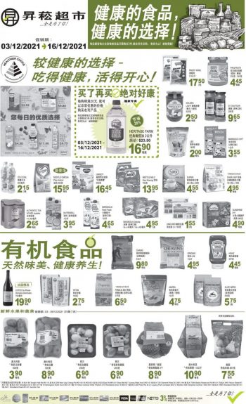 Sheng-Siong-Healthier-Organic-Fair-Promotion2-350x575 3-16 Dec 2021: Sheng Siong Healthier & Organic Fair Promotion