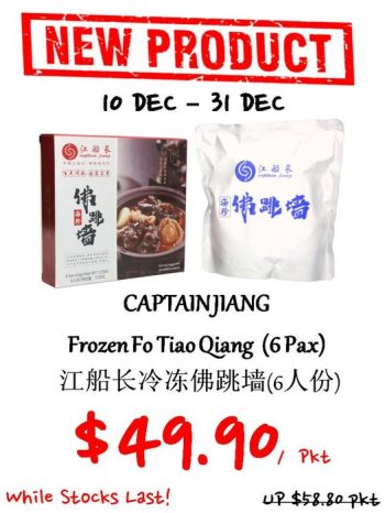 Sheng-Siong-Supermarket-New-Arrival-Promotion-350x466 10-31 Dec 2021: Sheng Siong Supermarket New Arrival Promotion