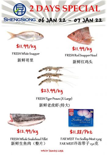 Sheng-Siong-Supermarket-Fresh-Seafood-Promotion-1-350x505 6-7 Jan 2022: Sheng Siong Supermarket Fresh Seafood Promotion