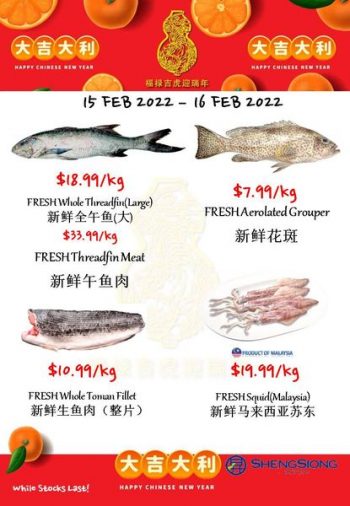 Sheng-Siong-Supermarket-fresh-seafood-Promotion--350x506 15-16 Feb 2022: Sheng Siong Supermarket fresh seafood Promotion