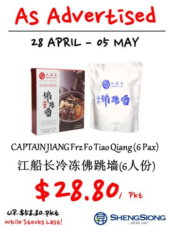 Sheng-Siong-Supermarket-8-Days-Special-Promotion-350x467 28 Apr-5 May 2022: Sheng Siong Supermarket 8 Days Special Promotion