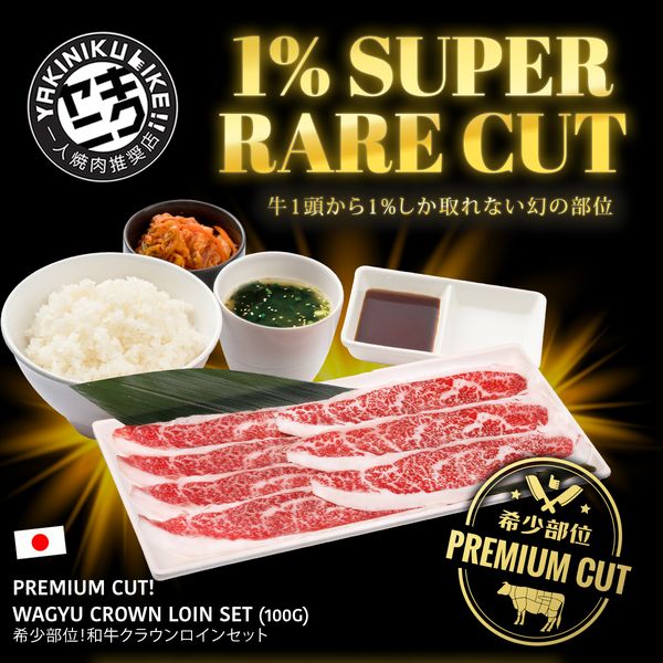 Jun Onward Yakiniku Like Super Rare Cut Wagyu Crown Loin Set Promotion SG