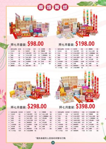 8-Jul-26-Aug-2022-Sheng-Siong-7th-Month-Promotion28-350x491 8 Jul-26 Aug 2022: Sheng Siong 7th Month Promotion