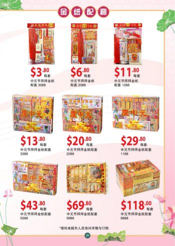 8-Jul-26-Aug-2022-Sheng-Siong-7th-Month-Promotion29-350x491 8 Jul-26 Aug 2022: Sheng Siong 7th Month Promotion