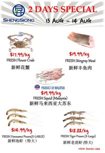 12-18-Aug-2022-Sheng-Siong-Supermarket-fresh-seafood-Promotion3-350x510 12-18 Aug 2022: Sheng Siong Supermarket fresh seafood Promotion