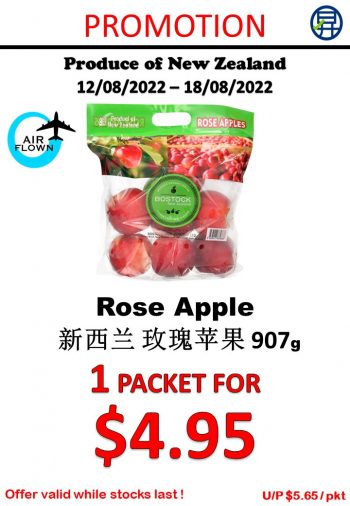 12-18-Aug-2022-Sheng-Siong-Supermarket-fruits-and-vegetables-Promotion10-350x506 12-18 Aug 2022: Sheng Siong Supermarket fruits and vegetables Promotion