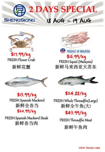18-19-Aug-2022-Sheng-Siong-Supermarket-fresh-seafood-Promotion1-350x504 18-19 Aug 2022: Sheng Siong Supermarket fresh seafood Promotion