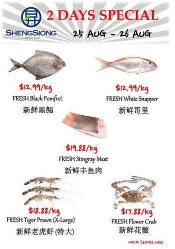 25-26-Aug-2022-Sheng-Siong-Supermarket-fresh-seafood-Promotion1-350x497 25-26 Aug 2022: Sheng Siong Supermarket fresh seafood Promotion