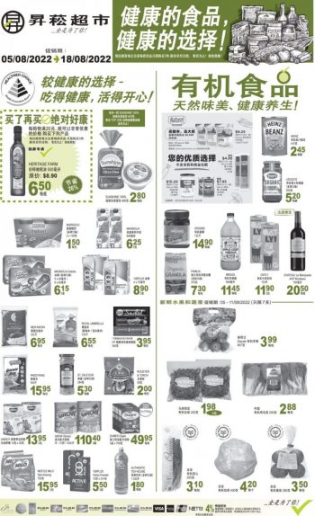 5-18-Aug-2022-Sheng-Siong-Healthy-Organic-Fair-Promotion-2-350x574 5-18 Aug 2022: Sheng Siong Healthy & Organic Fair Promotion