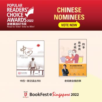 21-Sep-31-Oct-2022-Popular-Bookstore-Chinese-Nominess-Promotion4-350x350 21 Sep-31 Oct 2022: Popular Bookstore Chinese Nominess Promotion