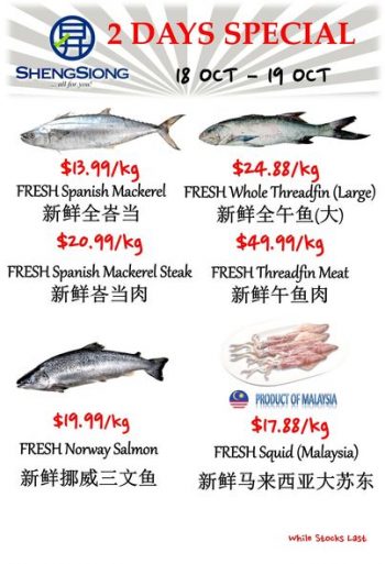 18-19-Oct-2022-Sheng-Siong-Supermarket-fresh-seafood-Promotion2-350x513 18-19 Oct 2022: Sheng Siong Supermarket fresh seafood Promotion