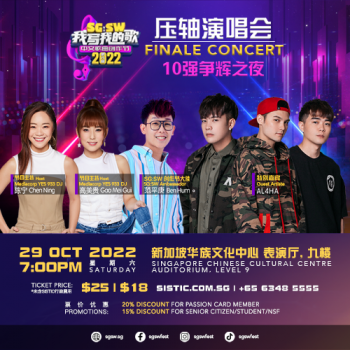 29-Oct-2022-PAssion-Card-SG-SW-2022-Write-the-Songs-competition-Finale-Concert--350x350 29 Oct 2022: PAssion Card SG:SW 2022 | Write the Songs competition Finale Concert