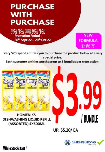 Sheng-Siong-Supermarket-Purchase-With-Purchase-Promotion3-350x506 30 Sep-20 Oct 2022: Sheng Siong Supermarket Purchase With Purchase Promotion