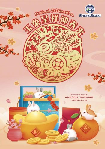 Sheng-Siong-CNY-Catalog-Promotion-350x495 5 Dec 2022-5 Feb 2023: Sheng Siong CNY Catalog Promotion