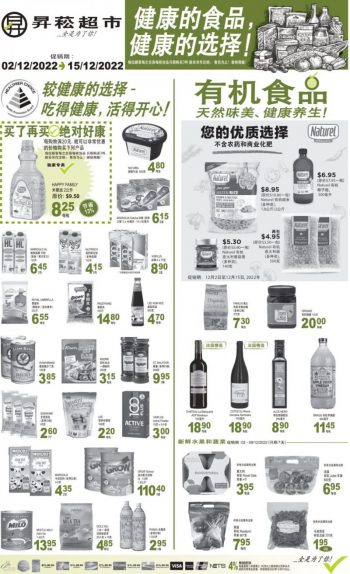 Sheng-Siong-Healthy-Organic-Fair-Promotion-2-350x574 2-15 Dec 2022: Sheng Siong Healthy & Organic Fair Promotion