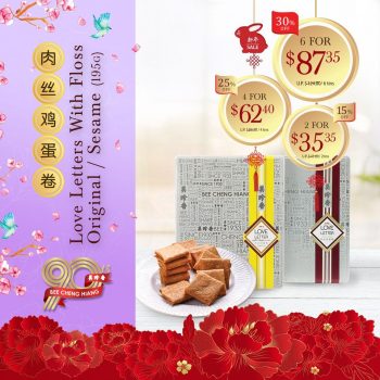 Bee-Cheng-Hiang-CNY-Goodies-Deal-350x350 16 Jan 2023 Onward: Bee Cheng Hiang CNY Goodies Deal